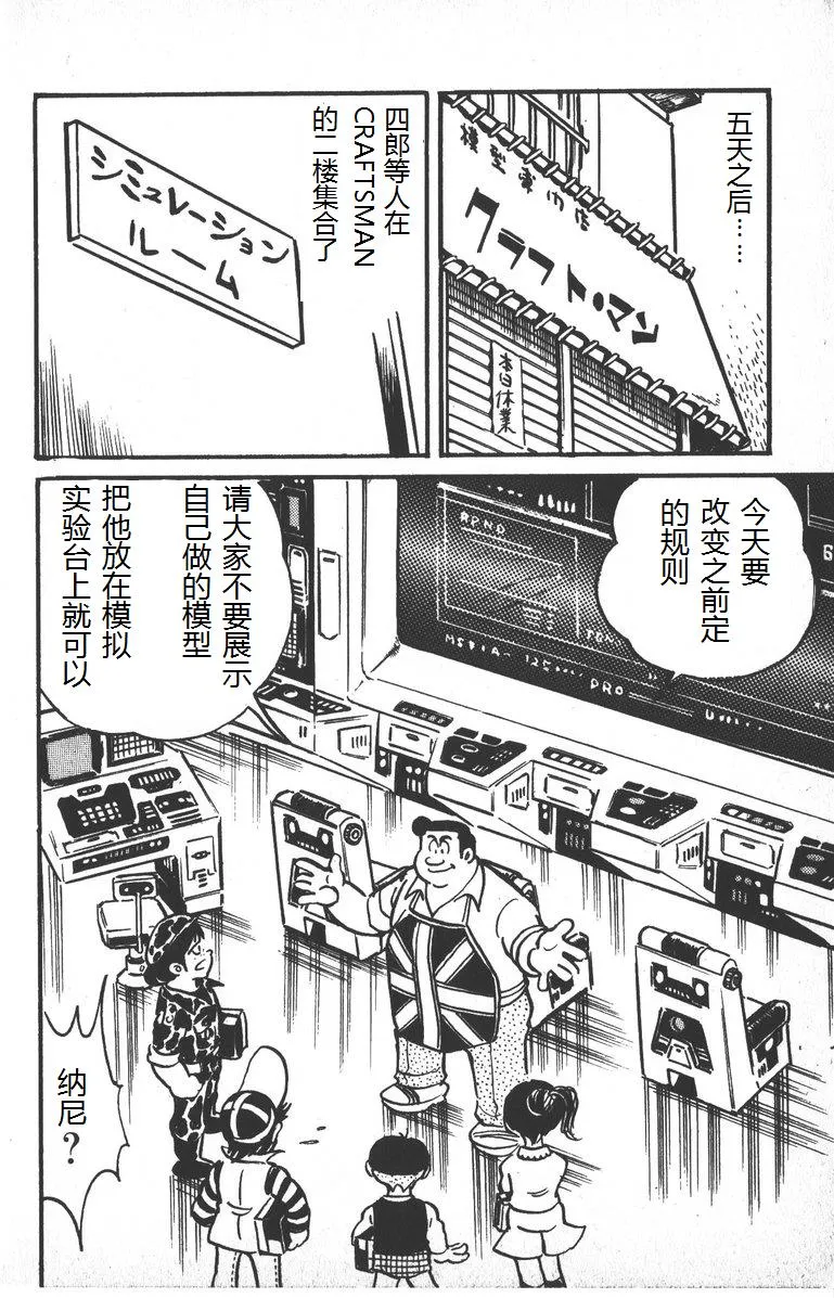 第02话 第12页