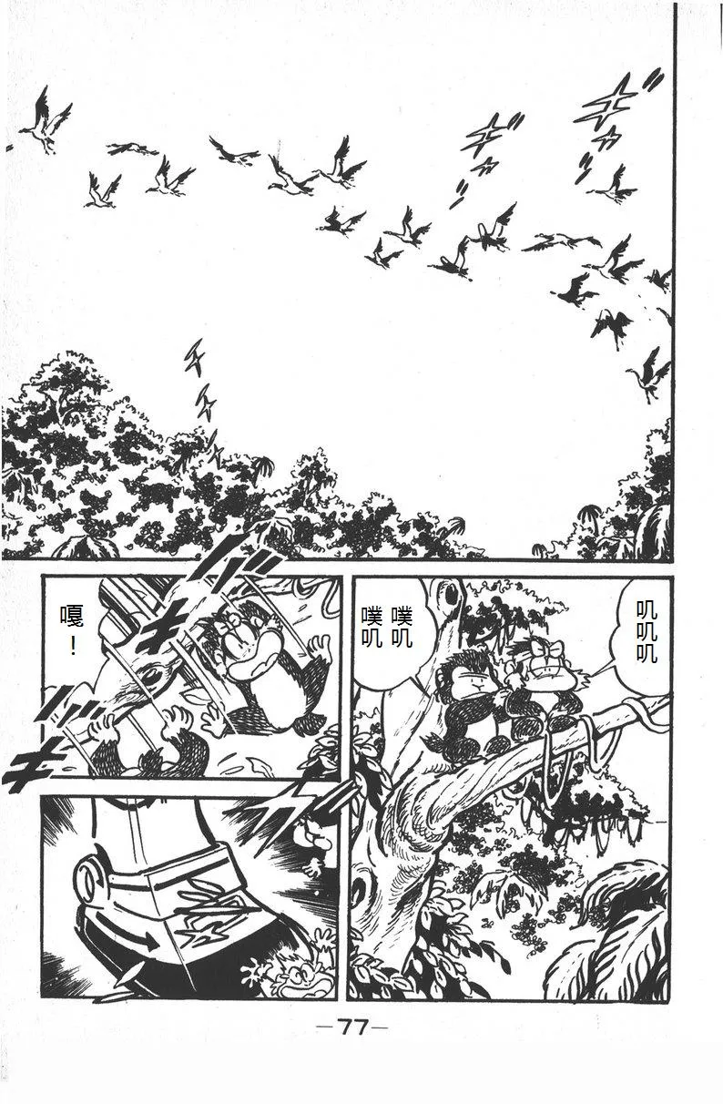 第02话 第17页