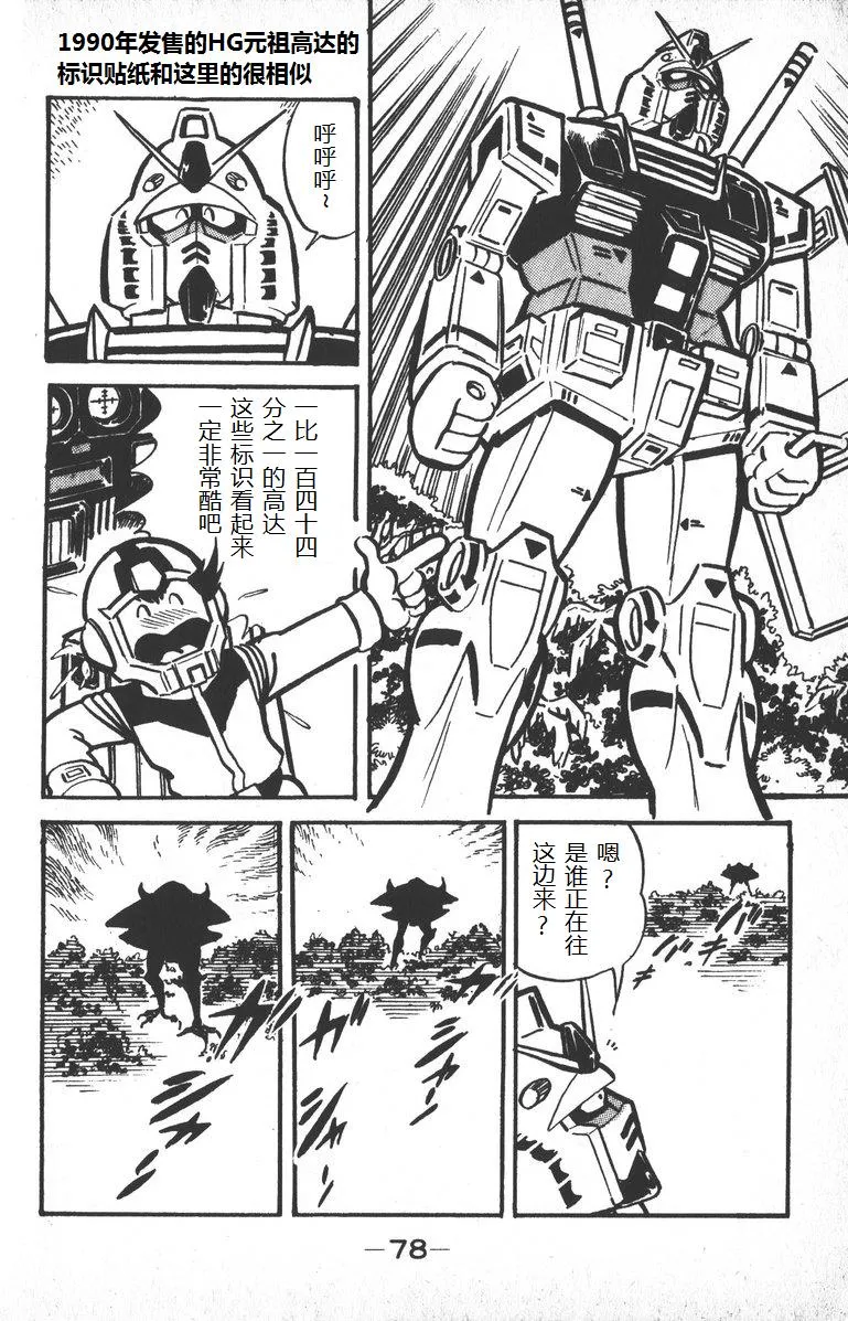 第02话 第18页
