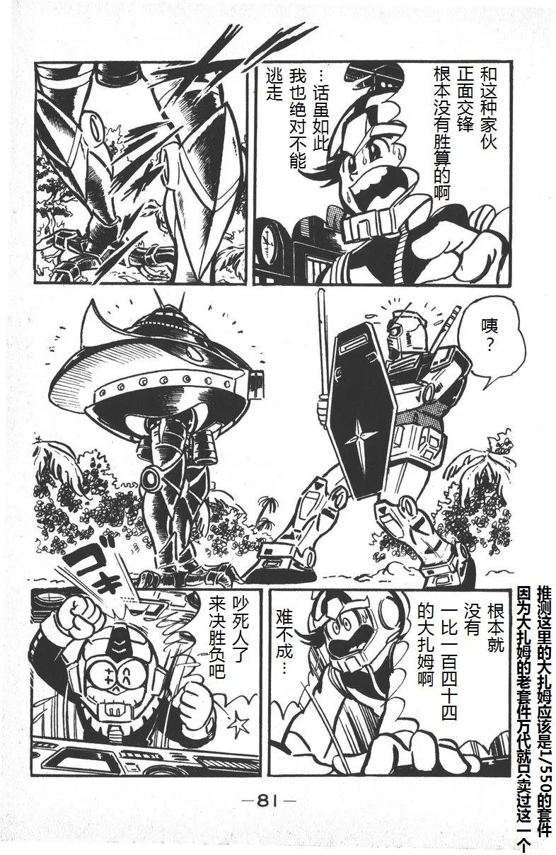 第02话 第21页