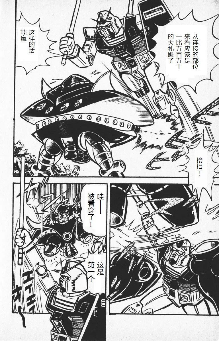 第02话 第22页