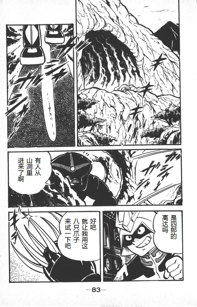 第02话 第23页
