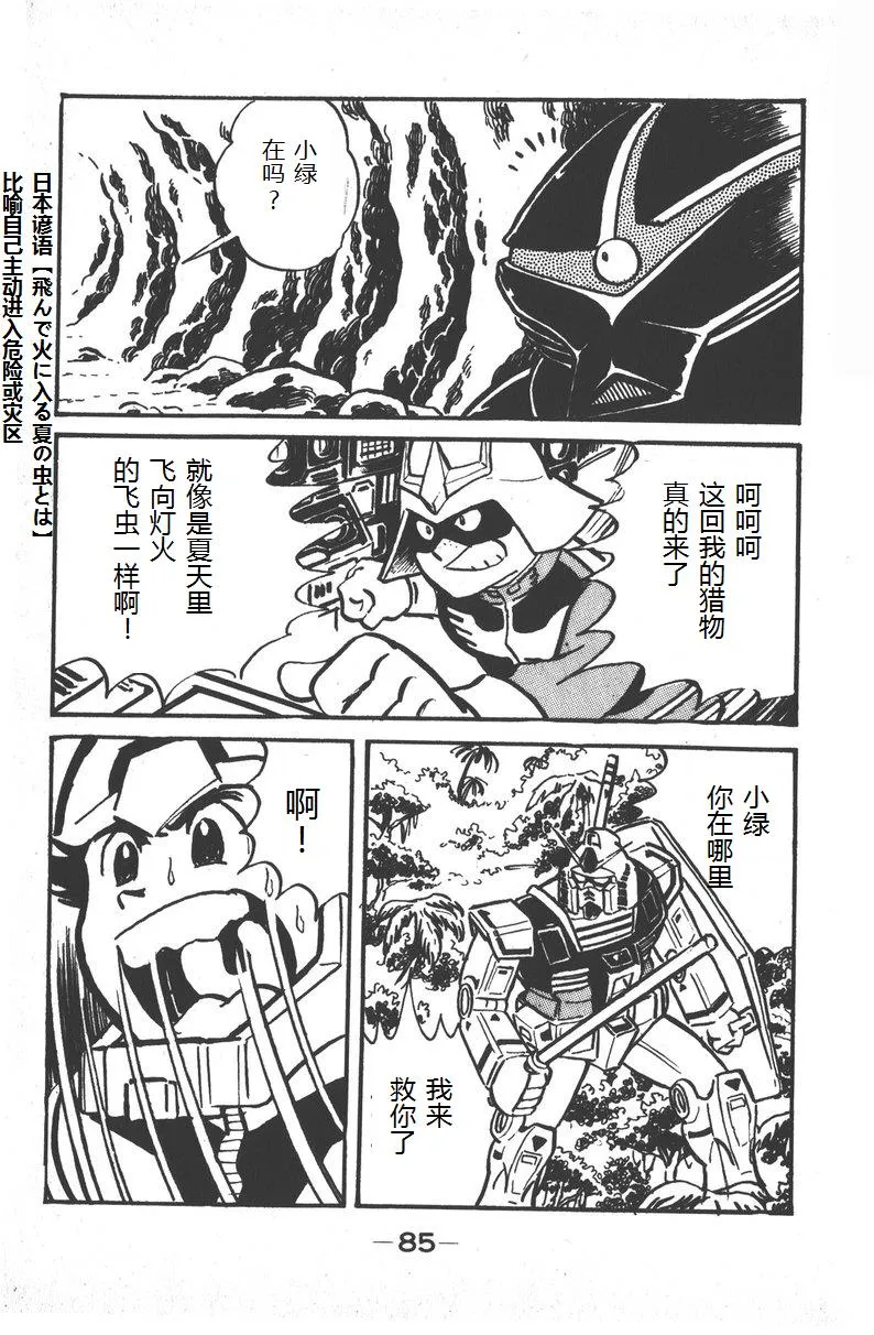 第02话 第25页