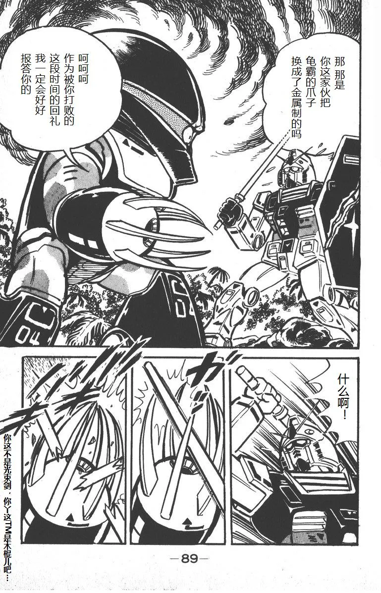 第02话 第28页