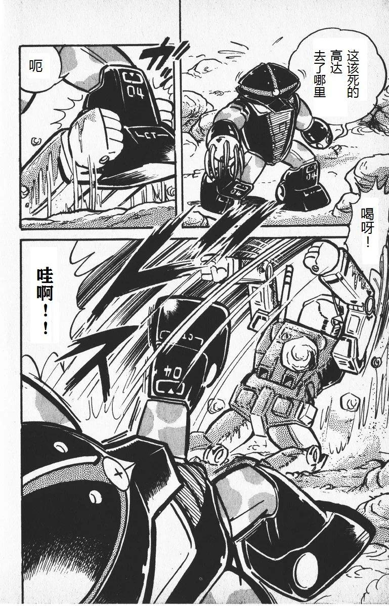 第02话 第31页