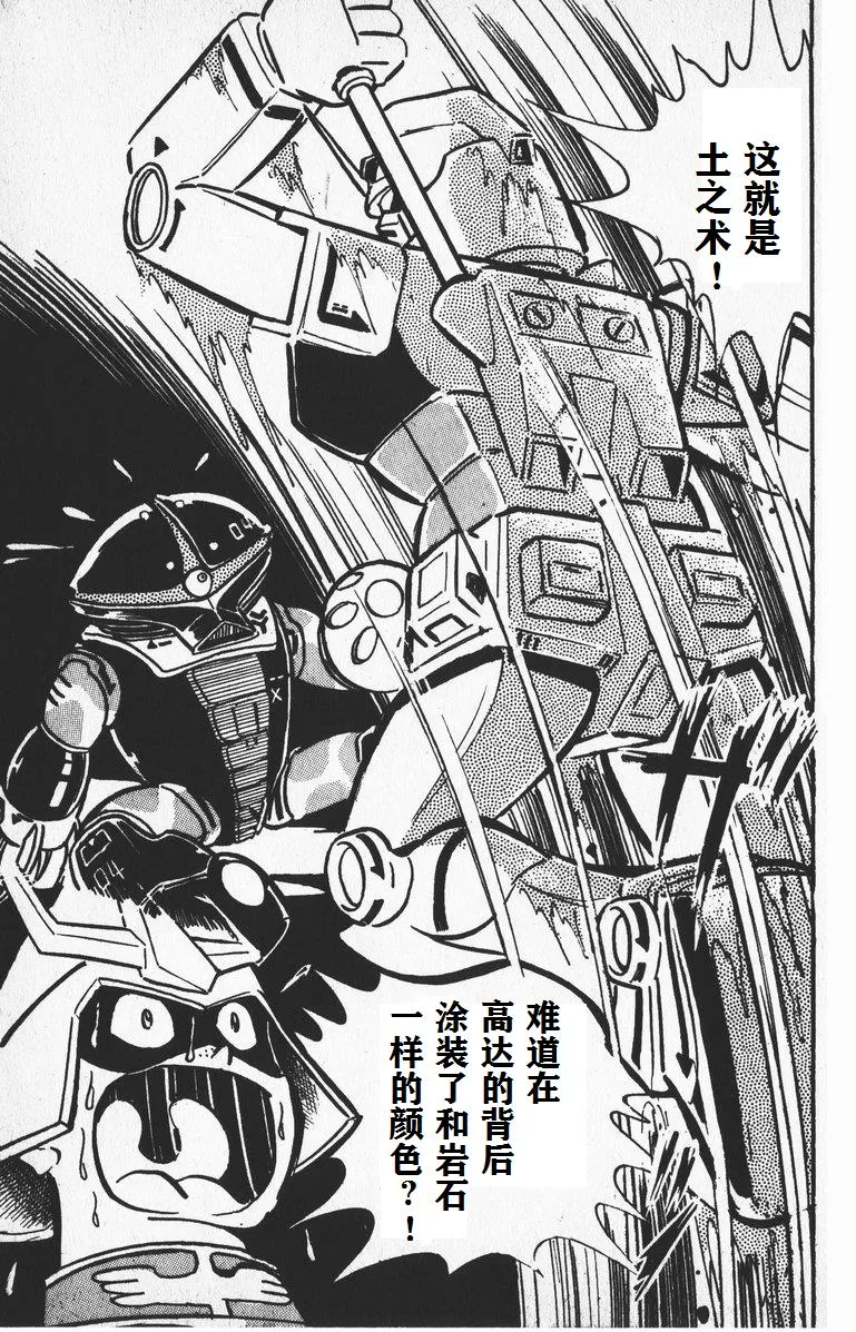 第02话 第32页