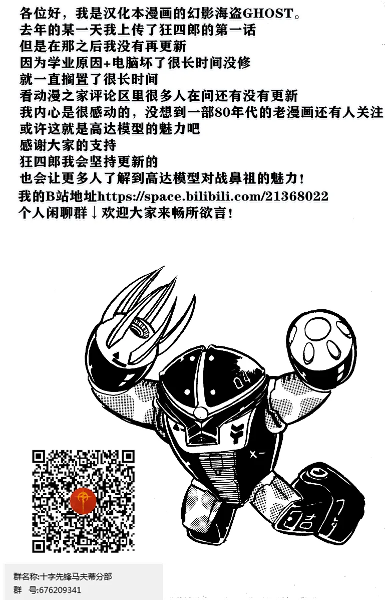 第02话 第36页