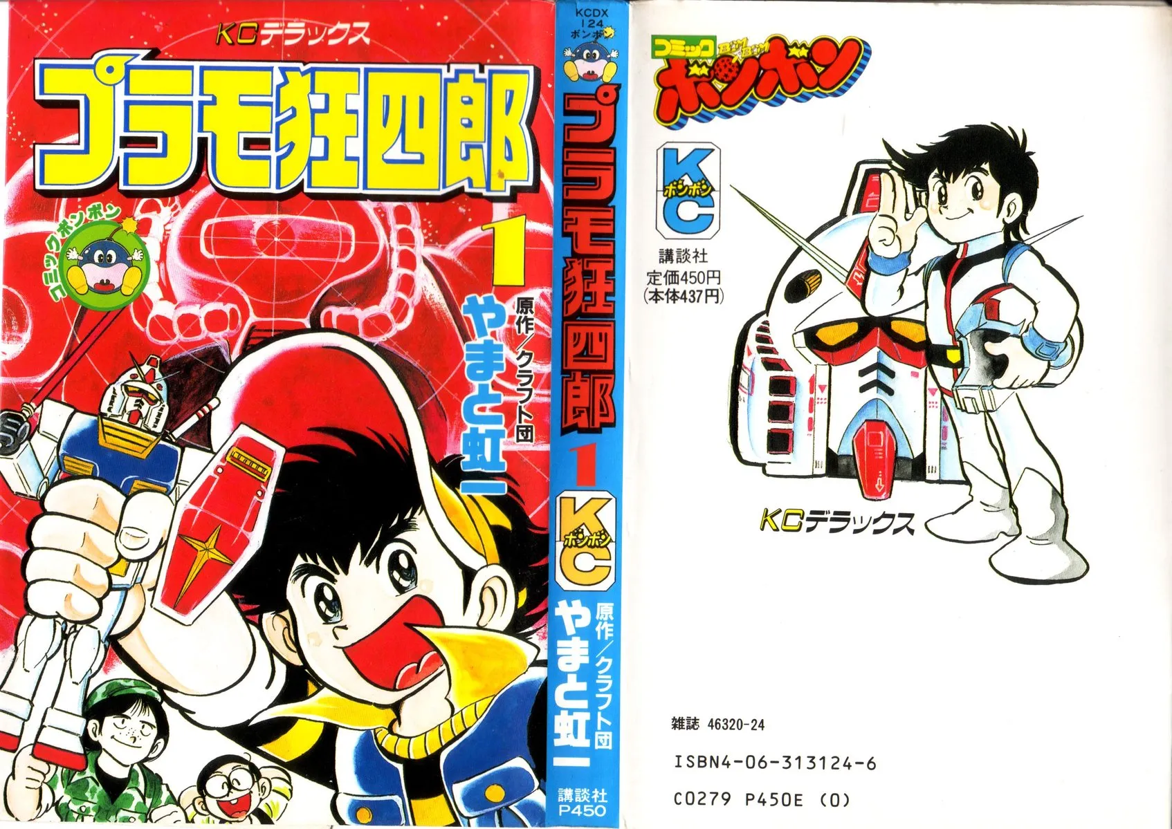 第01话 第1页
