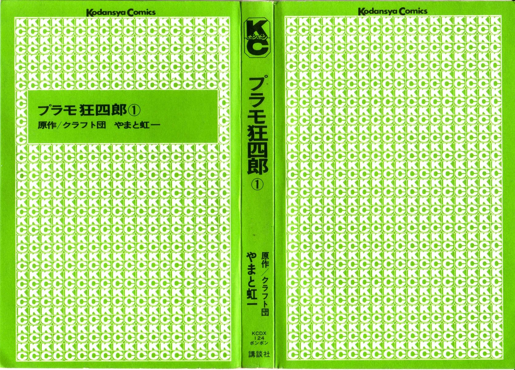 第01话 第3页