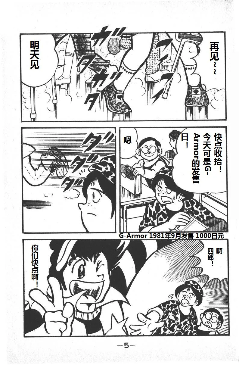 第01话 第8页