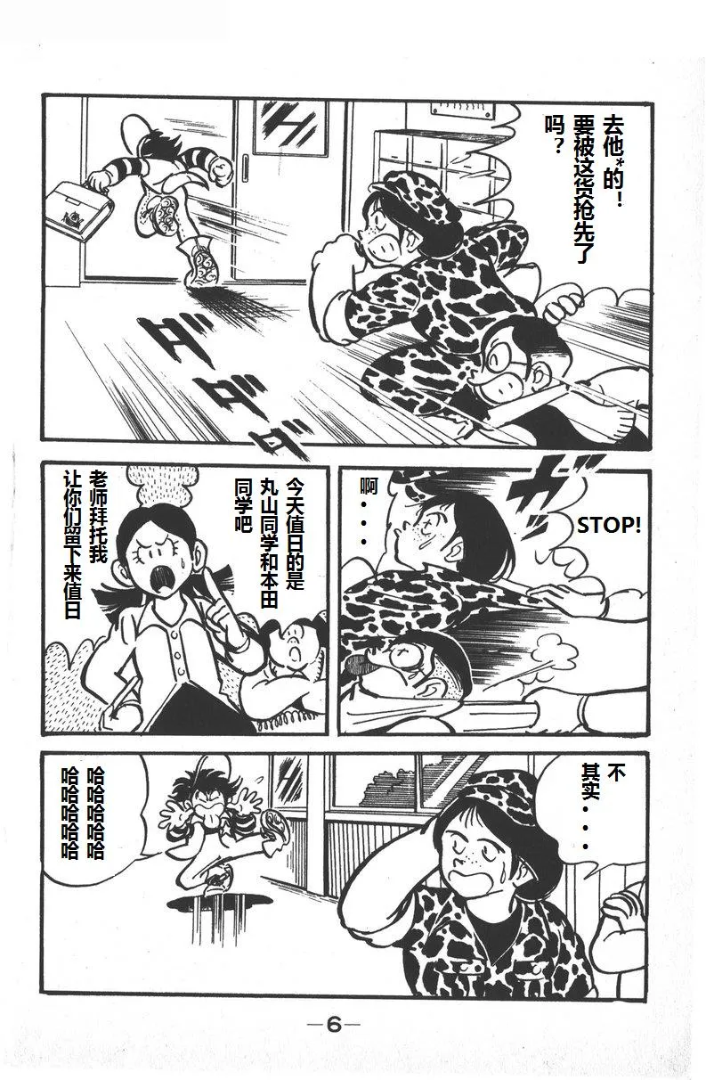 第01话 第9页