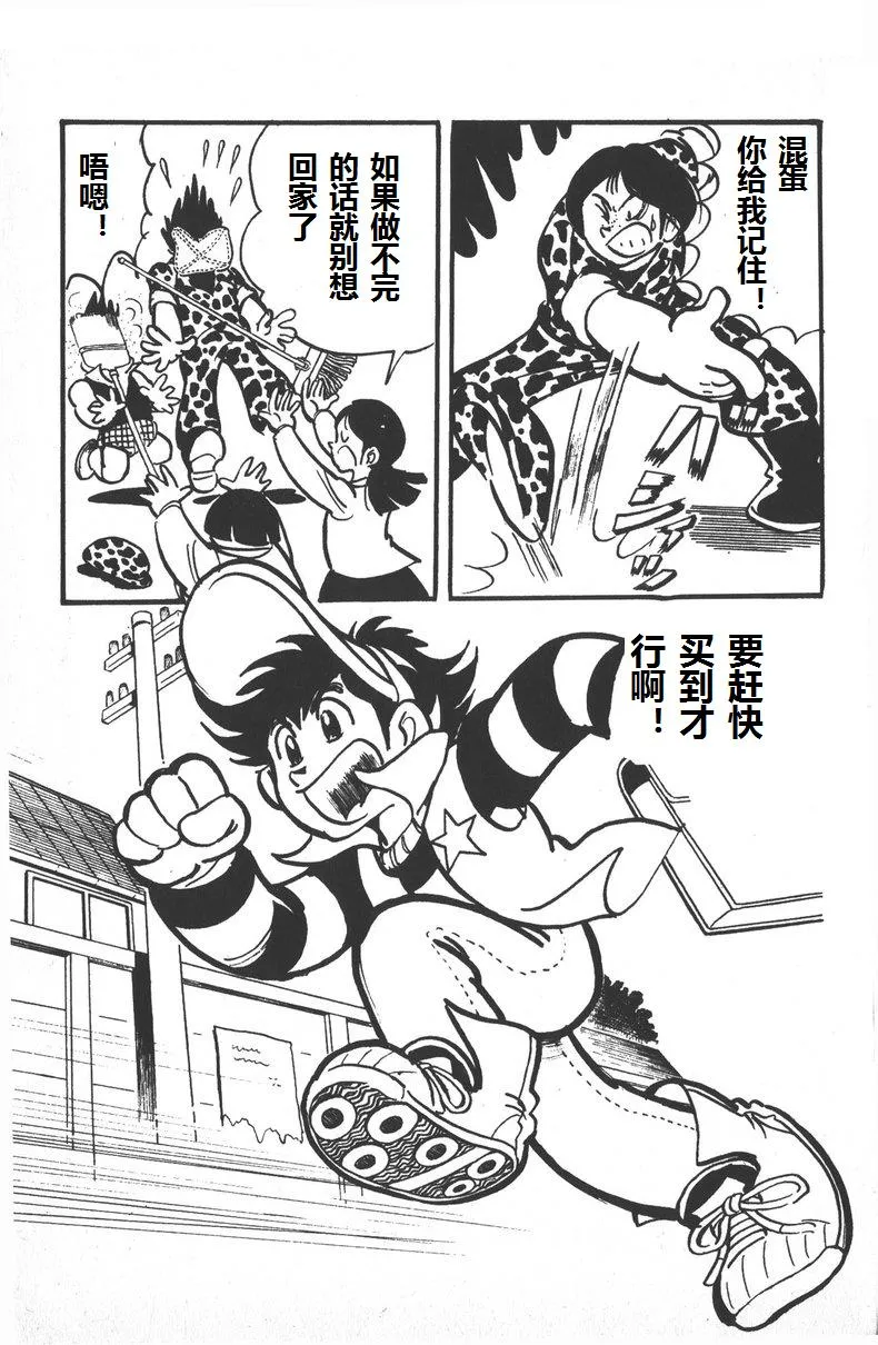 第01话 第10页