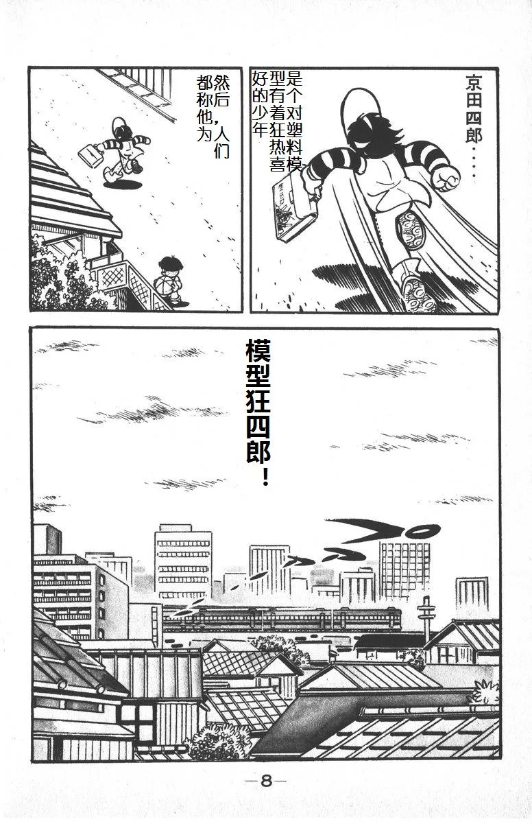 第01话 第11页
