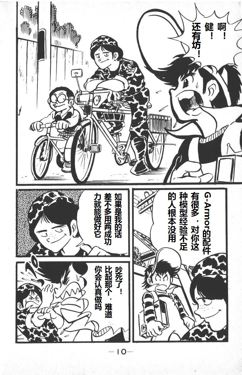 第01话 第13页