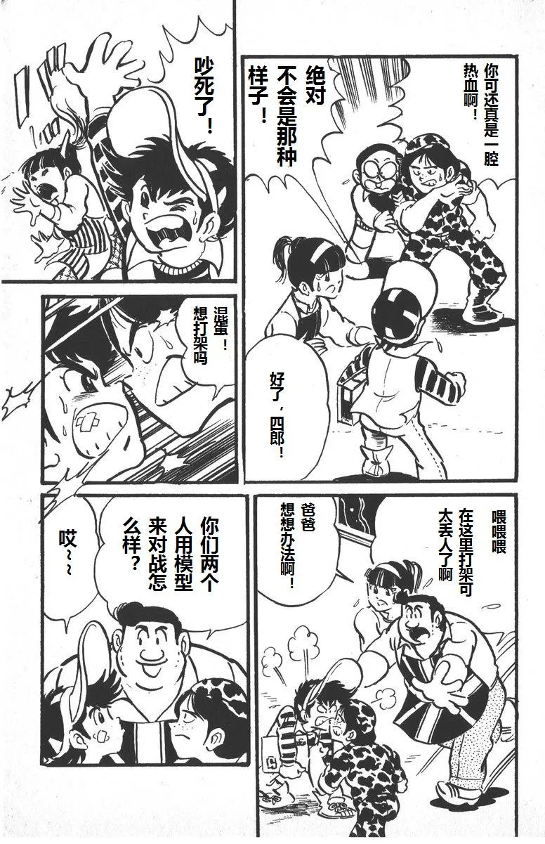 第01话 第14页