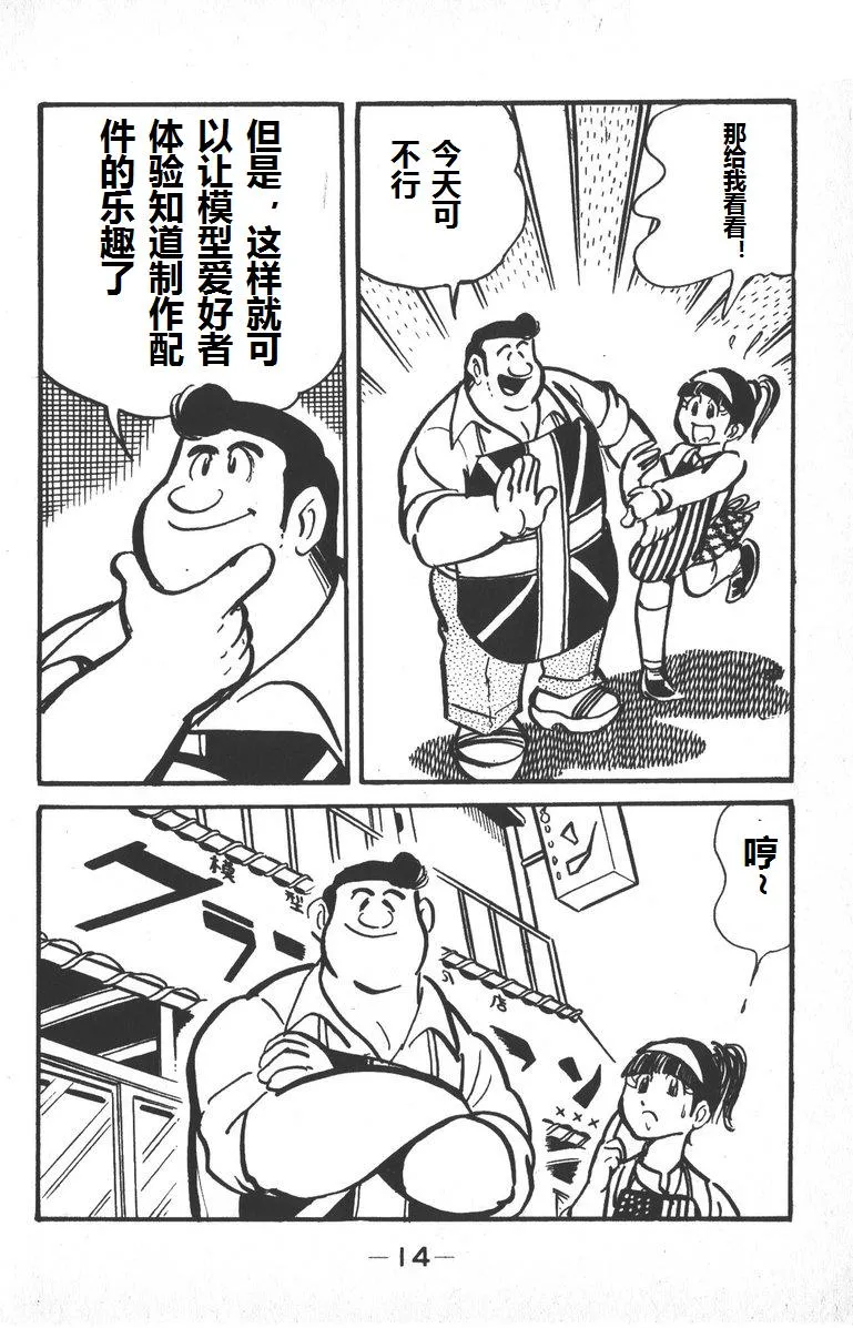 第01话 第17页