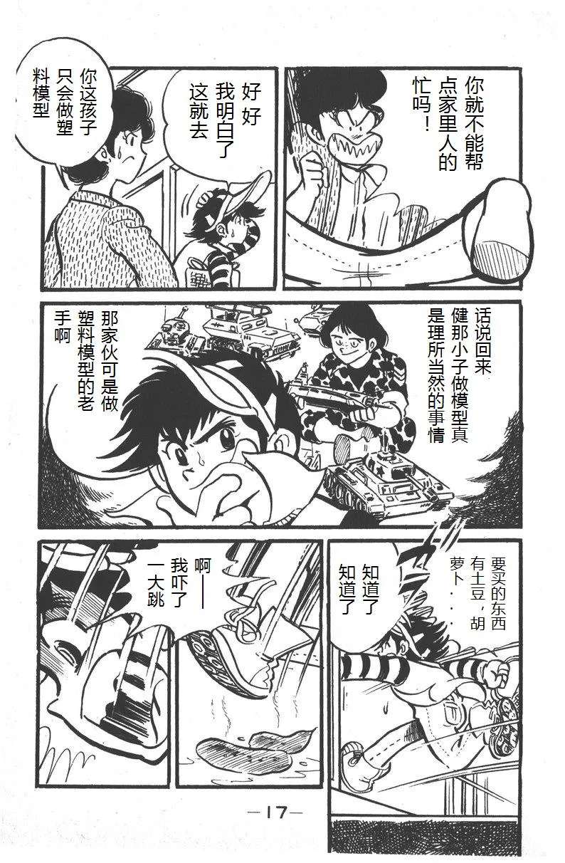 第01话 第20页