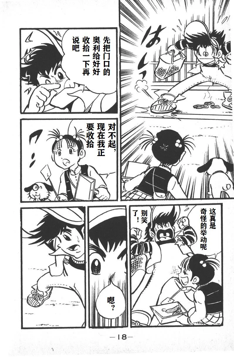 第01话 第21页