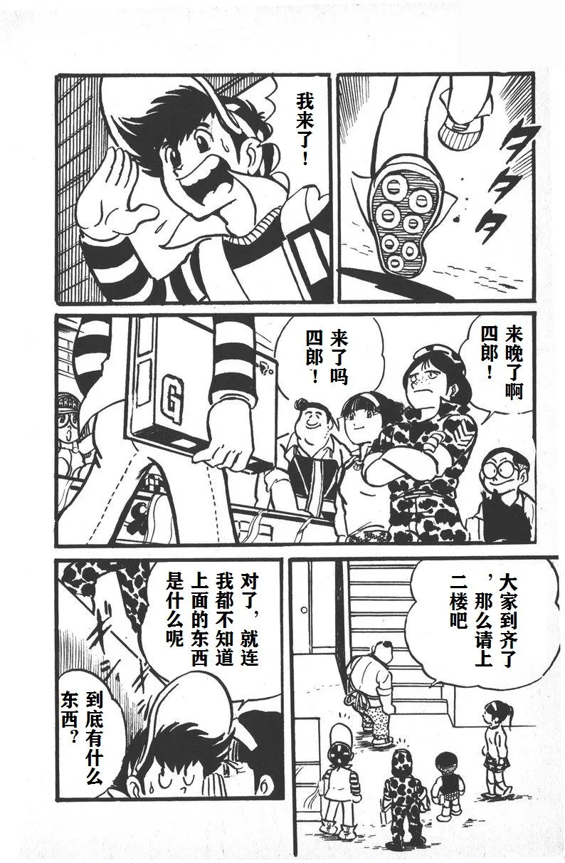第01话 第23页