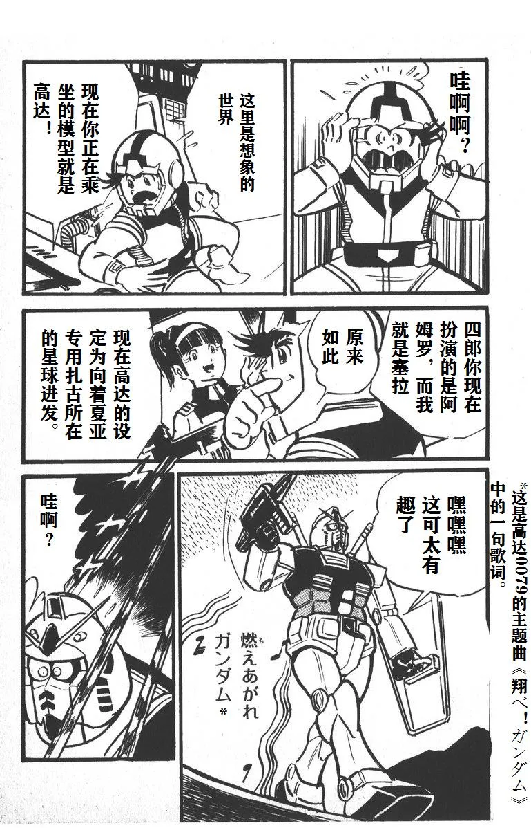 第01话 第31页
