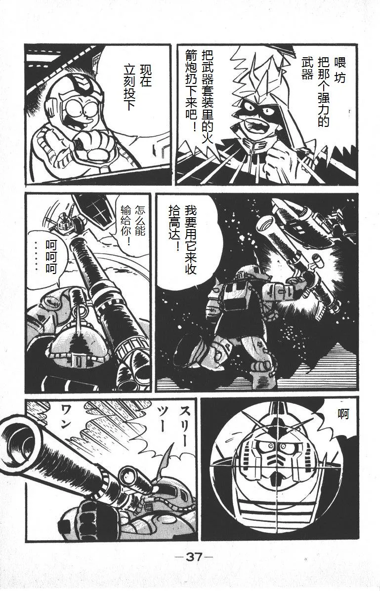 第01话 第37页