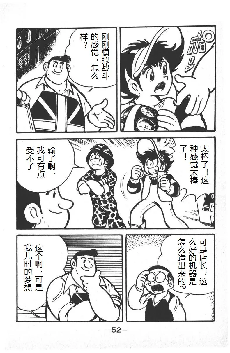 第01话 第49页