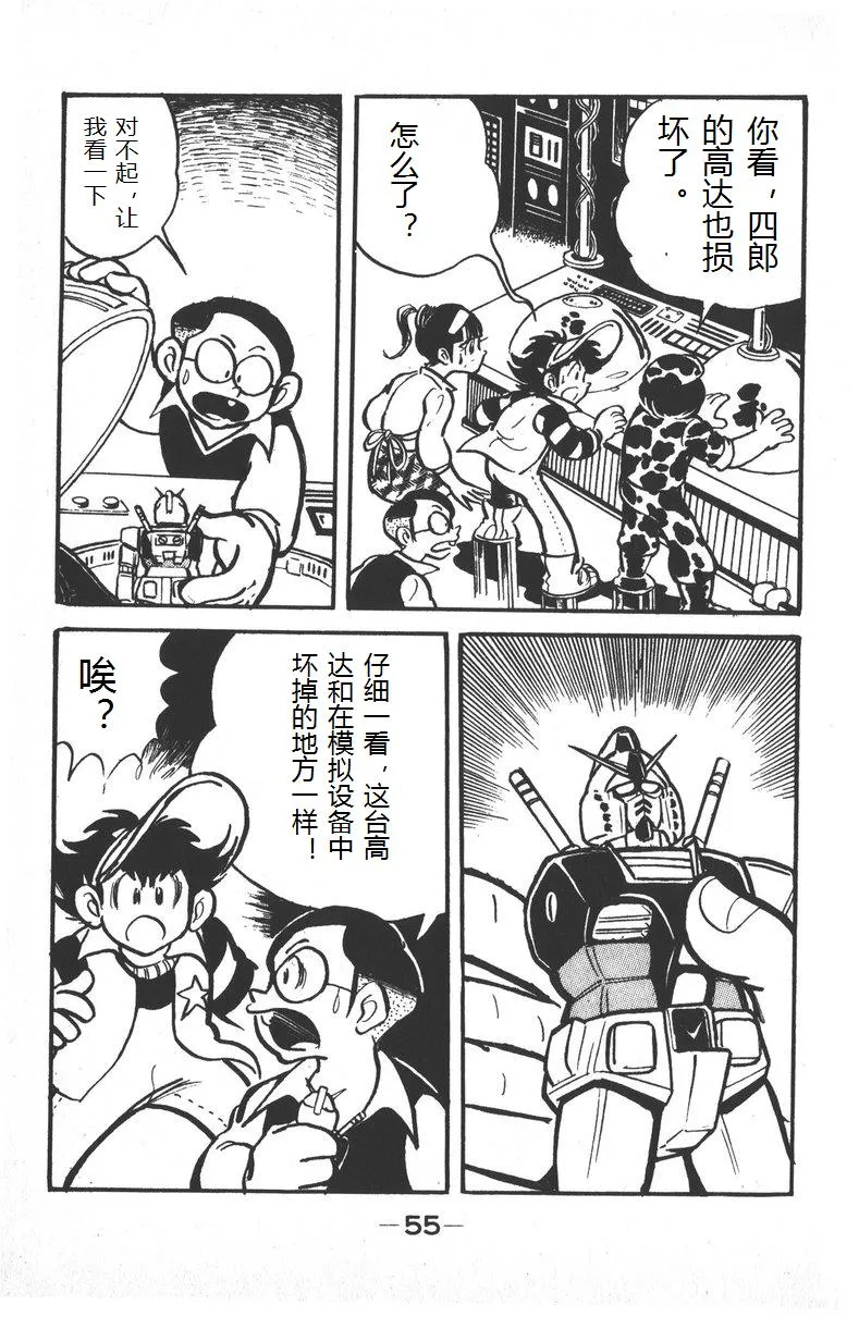 第01话 第52页