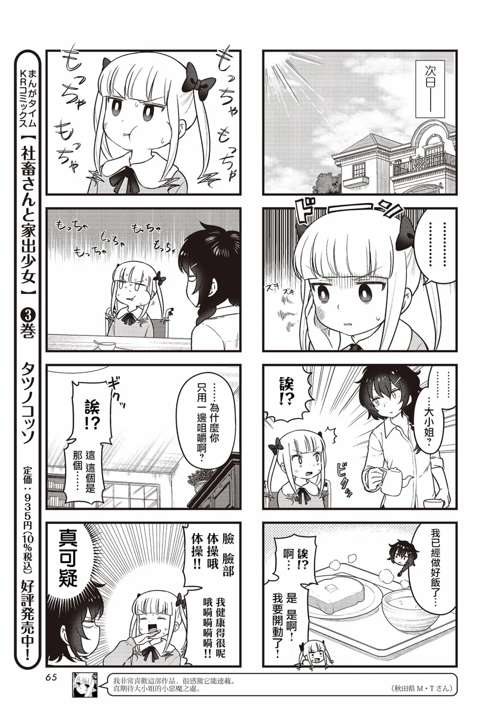 第05话 第3页