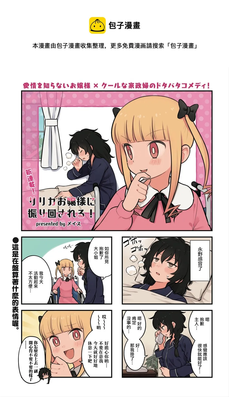 第04话 第1页