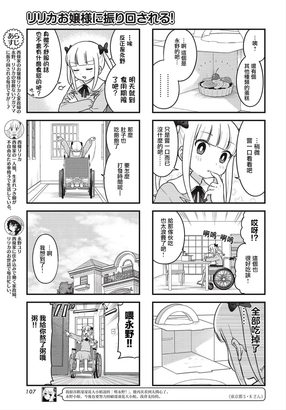 第04话 第3页