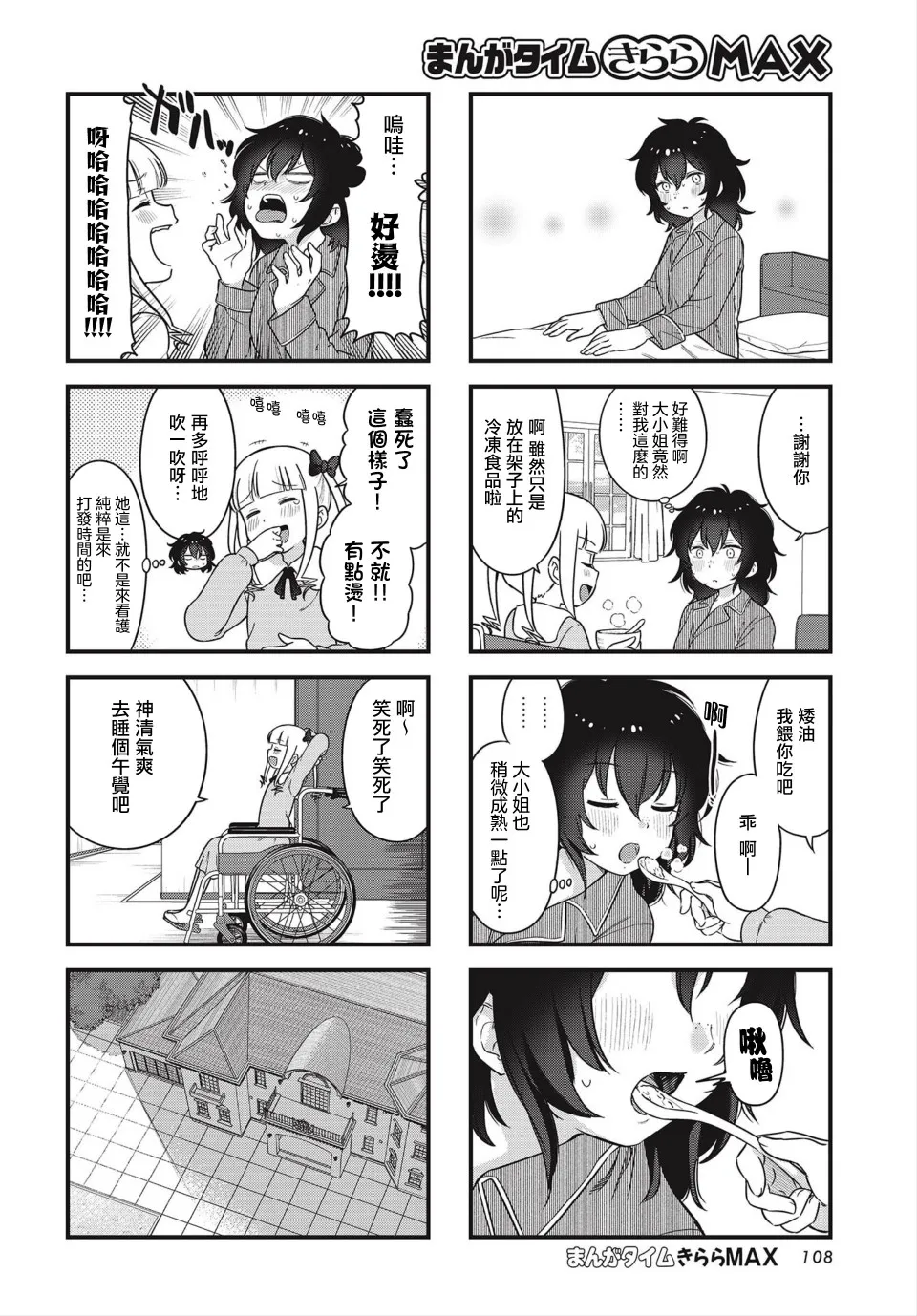 第04话 第4页