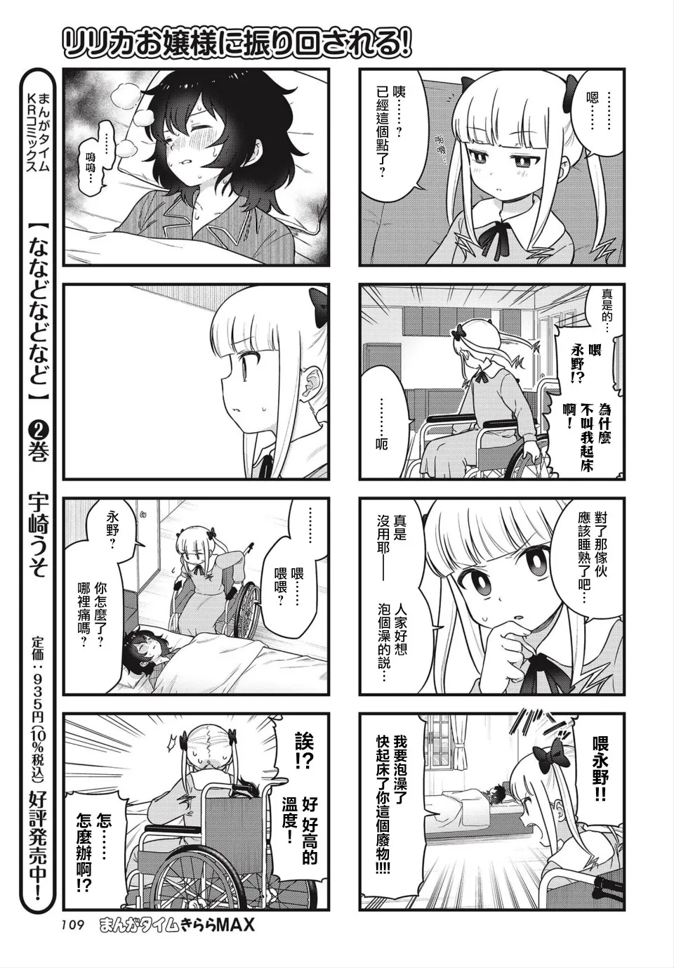 第04话 第5页