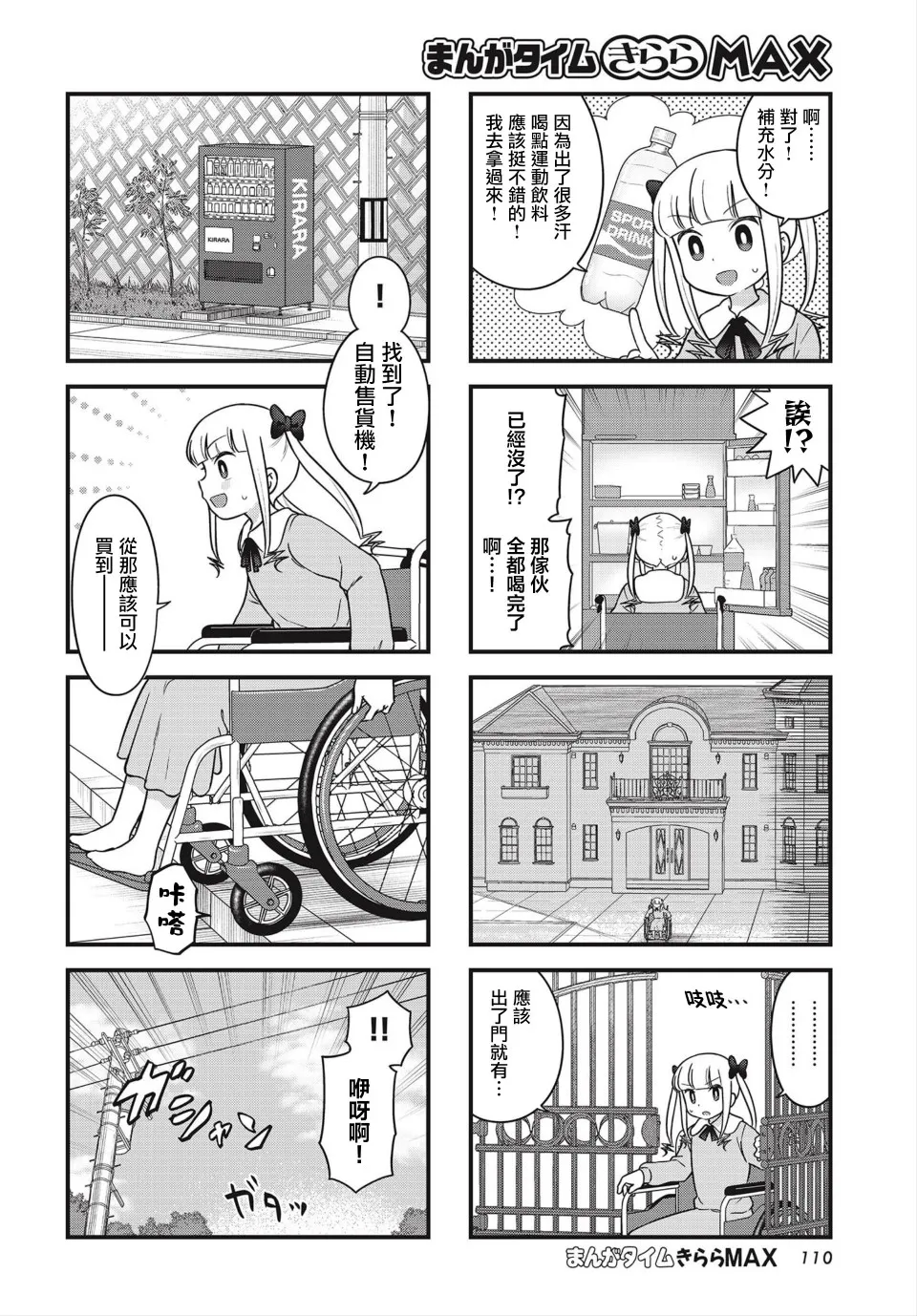 第04话 第6页
