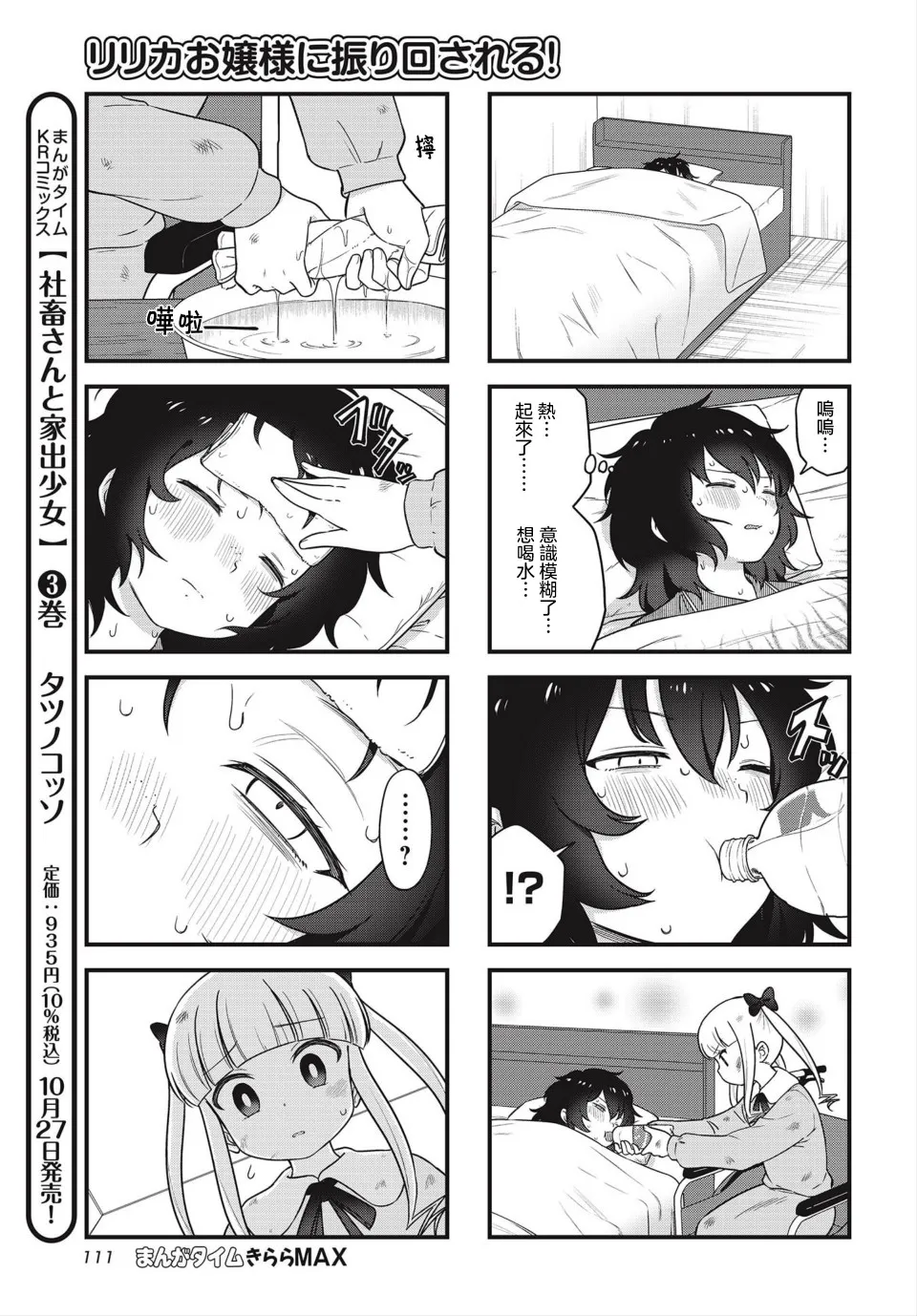 第04话 第7页