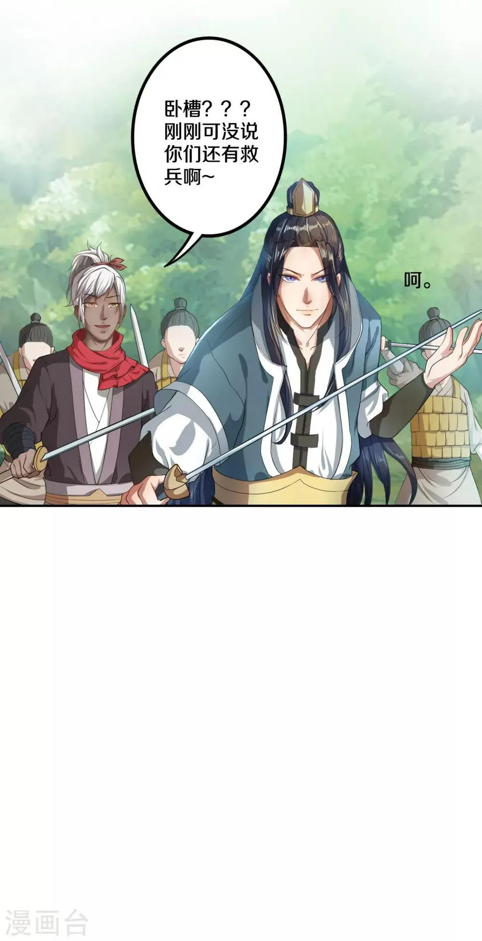 第4话 人质营救计划 第8页