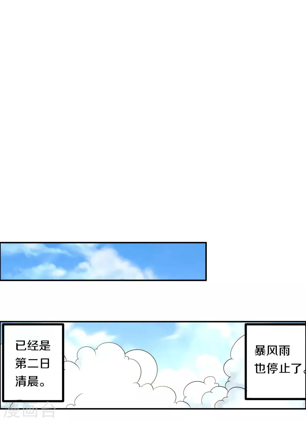 第13话 雨中寻人 第12页