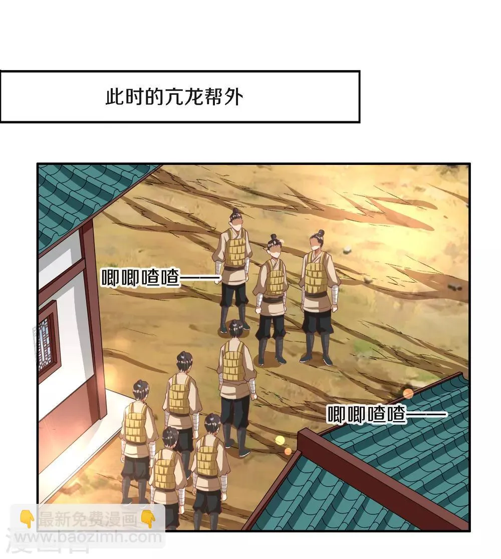 第14话 猪八戒背媳妇 第2页
