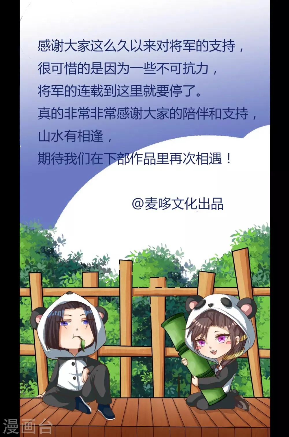 6月18日停更公告 第1页