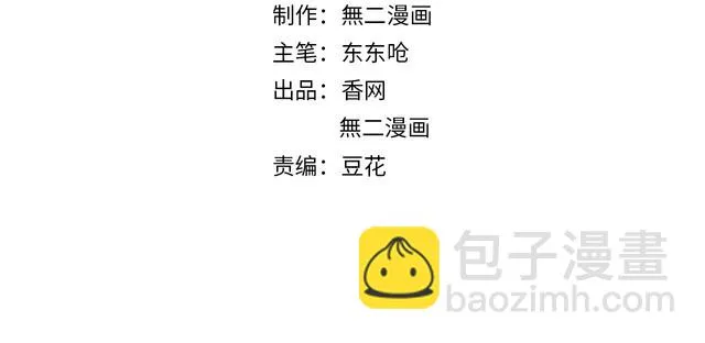 完结篇 你是我最美的新娘 第2页