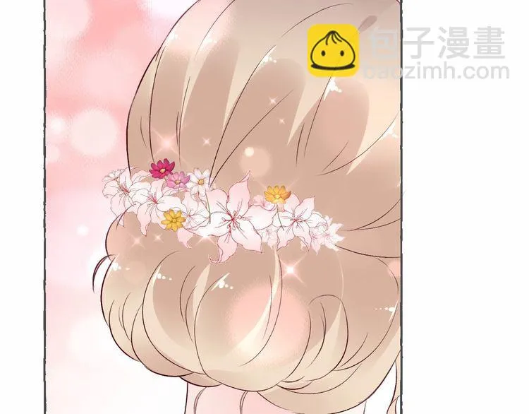 完结篇 你是我最美的新娘 第10页