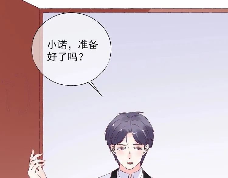 完结篇 你是我最美的新娘 第14页
