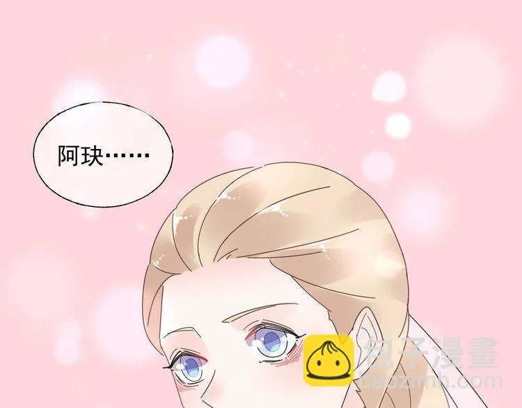完结篇 你是我最美的新娘 第18页