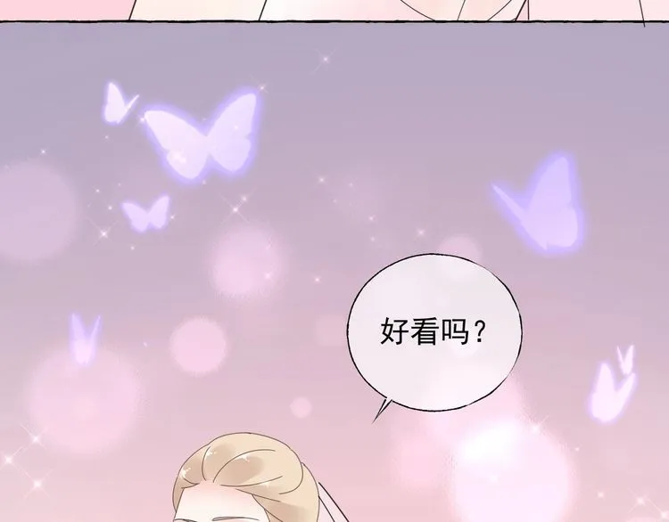 完结篇 你是我最美的新娘 第20页