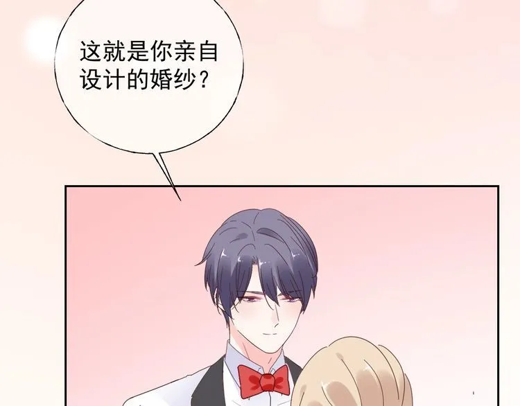 完结篇 你是我最美的新娘 第24页