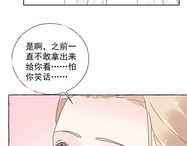 完结篇 你是我最美的新娘 第26页