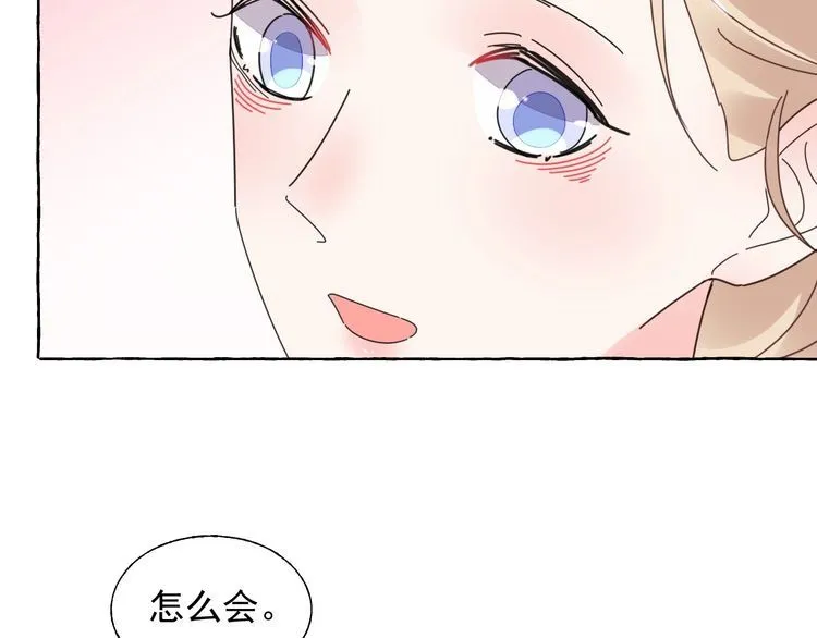完结篇 你是我最美的新娘 第27页