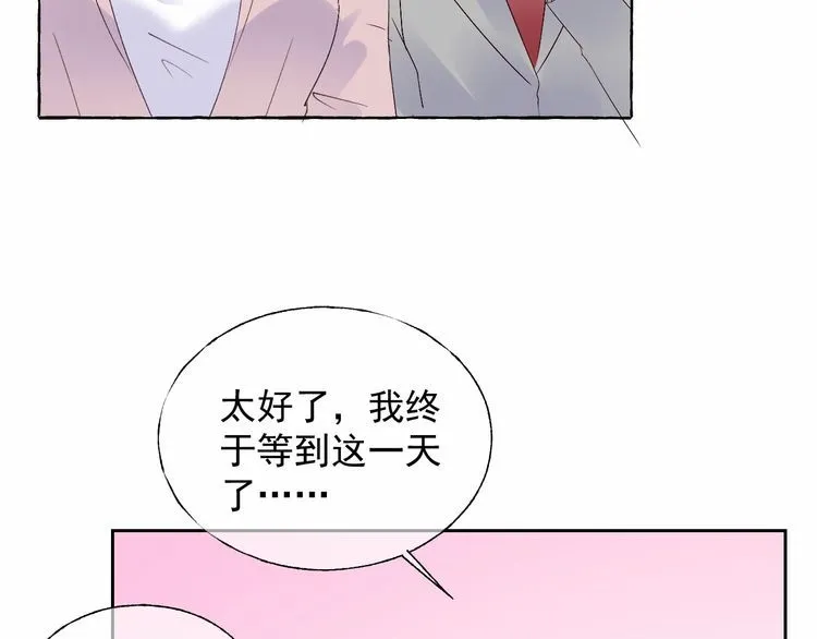 完结篇 你是我最美的新娘 第40页