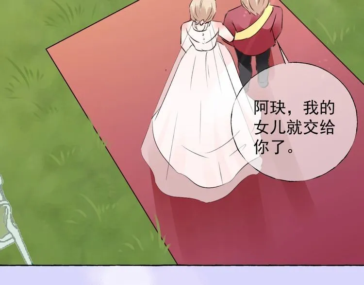 完结篇 你是我最美的新娘 第44页