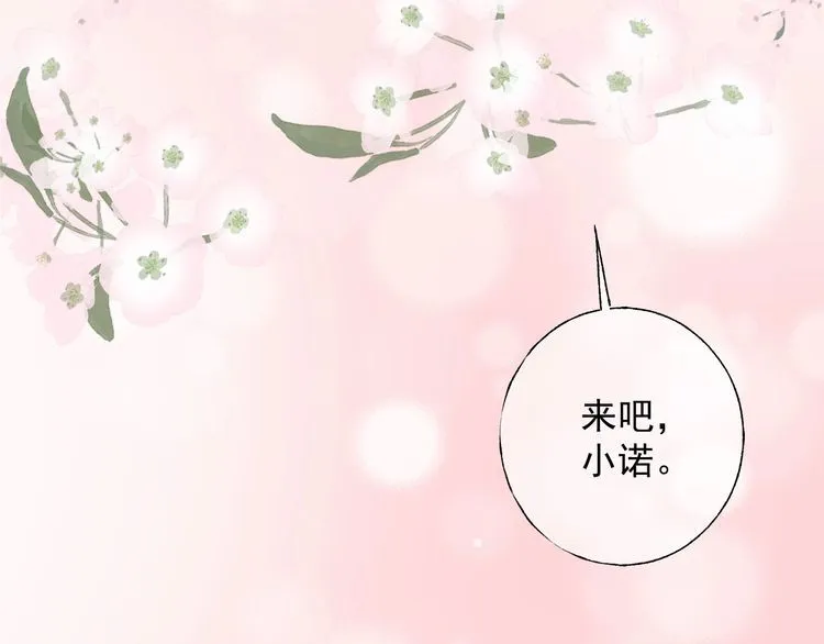 完结篇 你是我最美的新娘 第47页