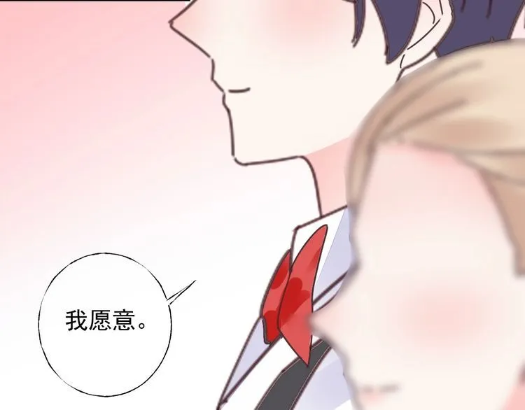 完结篇 你是我最美的新娘 第54页